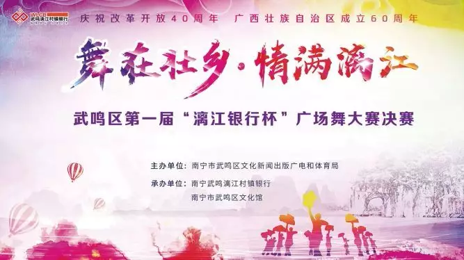 独家直播：“漓江银行杯”广场舞决赛的另外一种打开方式
